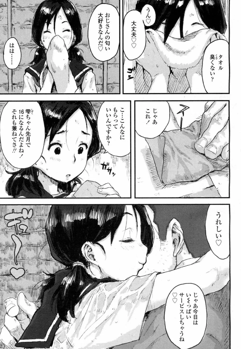 COMIC 高 Vol.1 Page.400