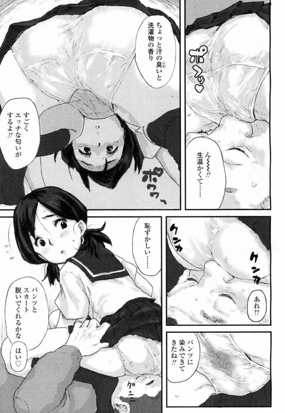 COMIC 高 Vol.1 Page.404