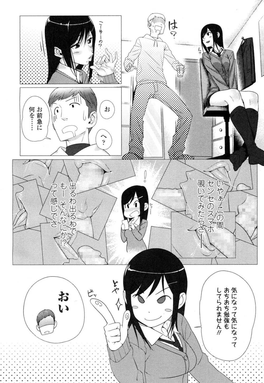 COMIC 高 Vol.1 Page.41