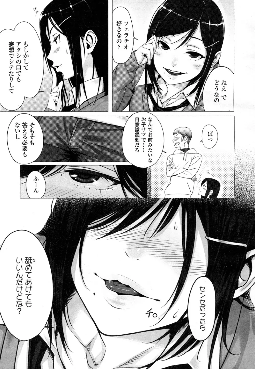 COMIC 高 Vol.1 Page.42