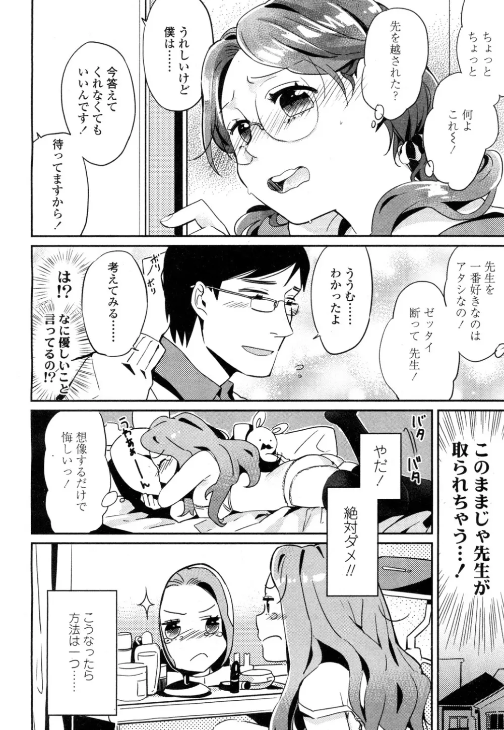 COMIC 高 Vol.1 Page.425
