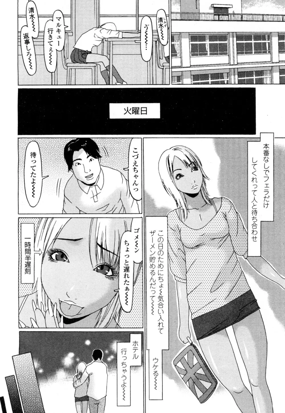 COMIC 高 Vol.1 Page.445