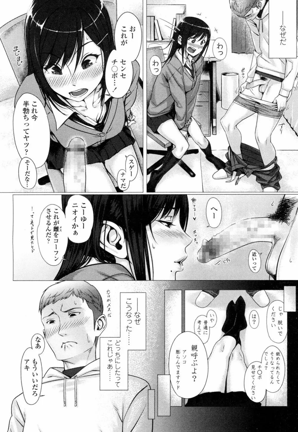COMIC 高 Vol.1 Page.45