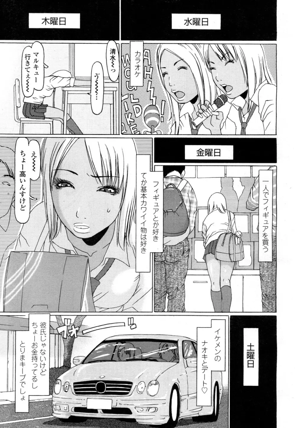 COMIC 高 Vol.1 Page.452