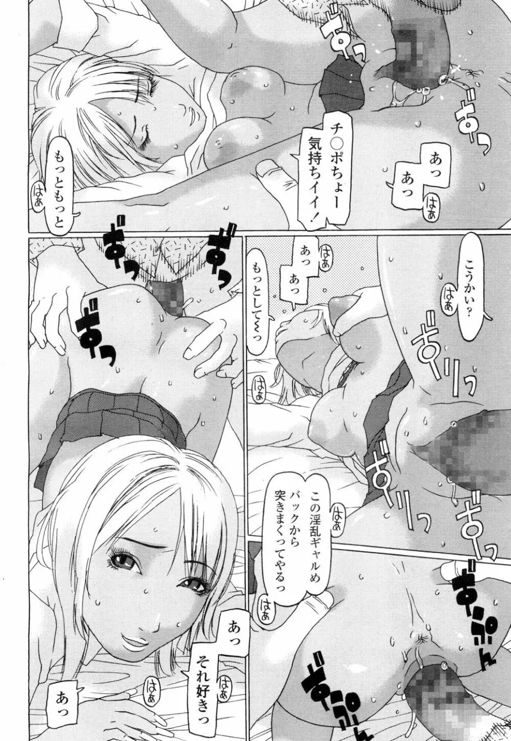 COMIC 高 Vol.1 Page.459