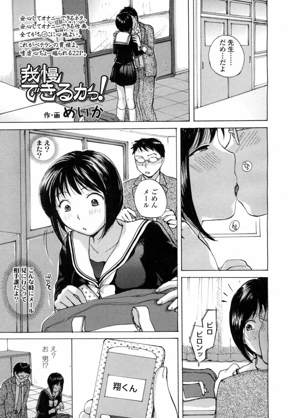 COMIC 高 Vol.1 Page.464