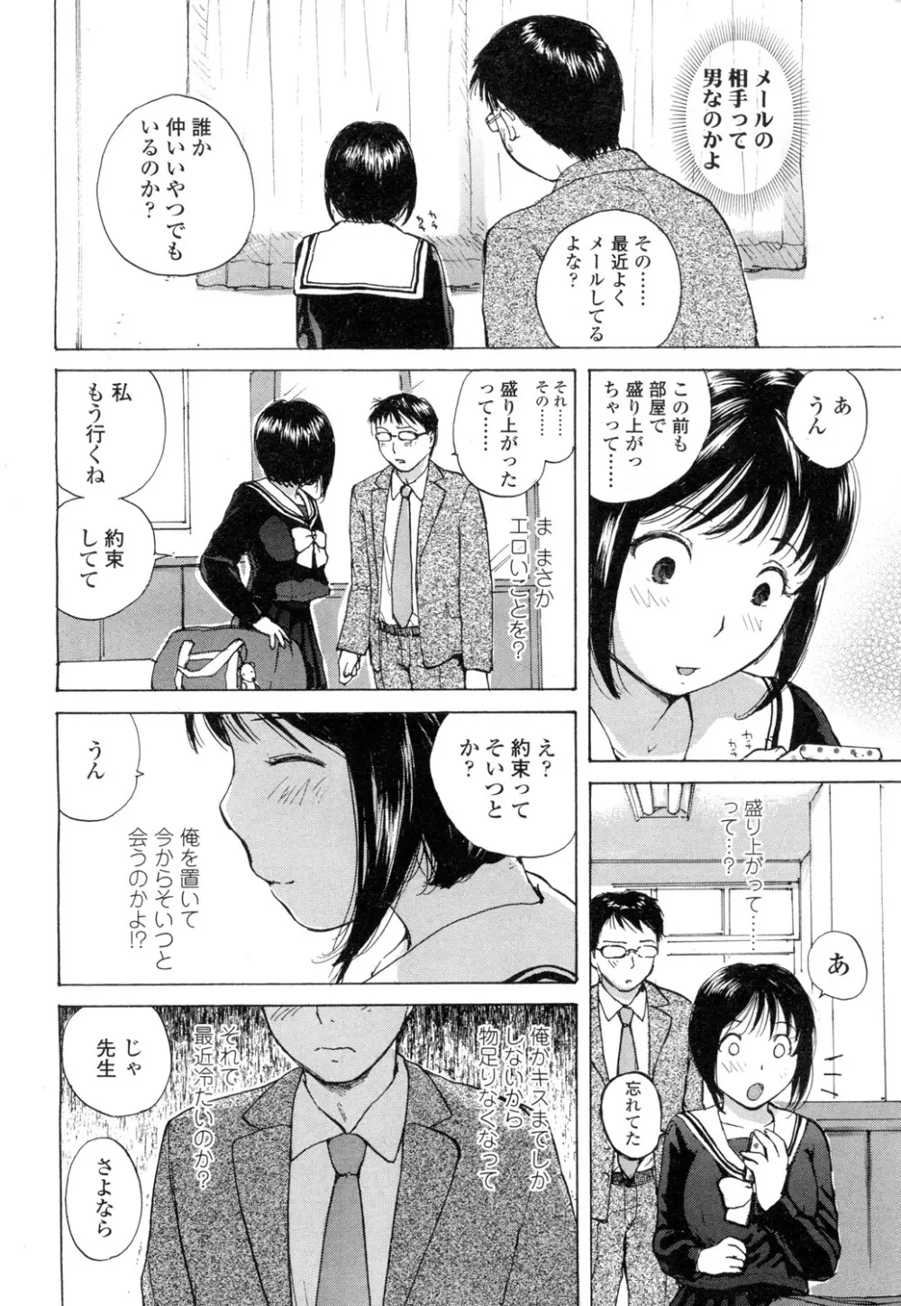COMIC 高 Vol.1 Page.465