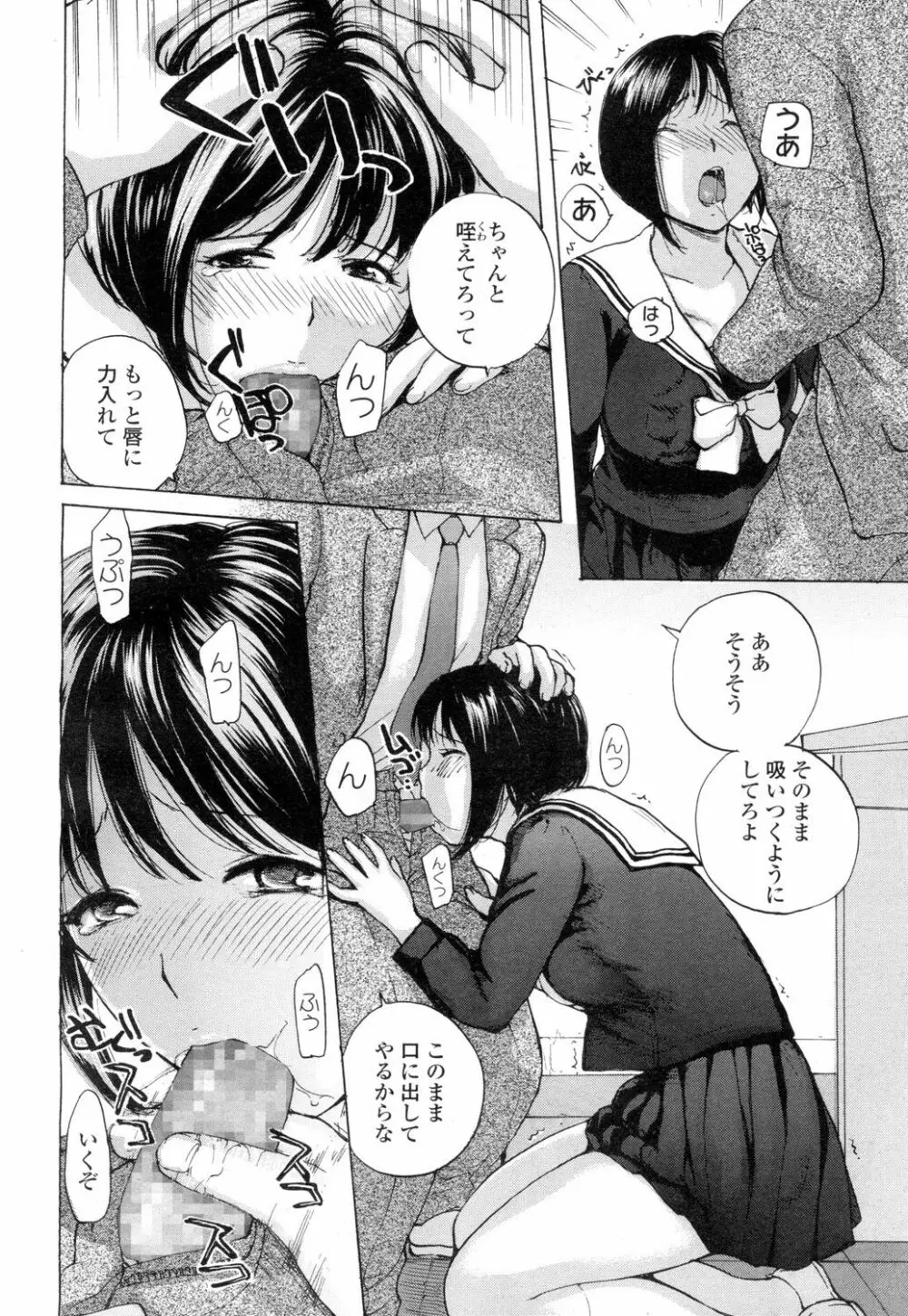 COMIC 高 Vol.1 Page.471