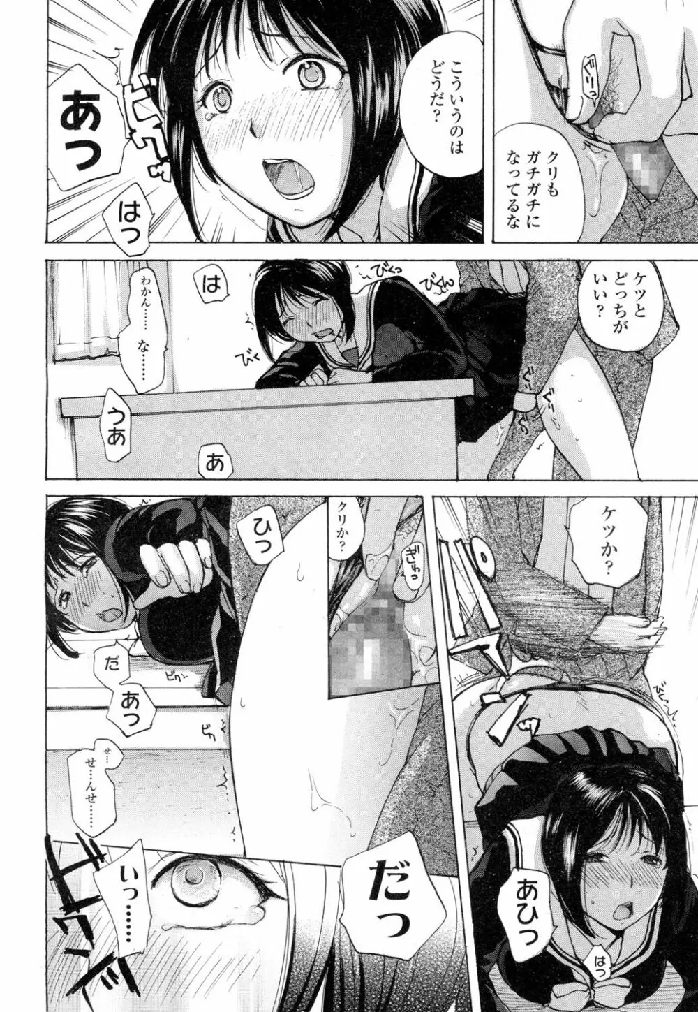 COMIC 高 Vol.1 Page.477