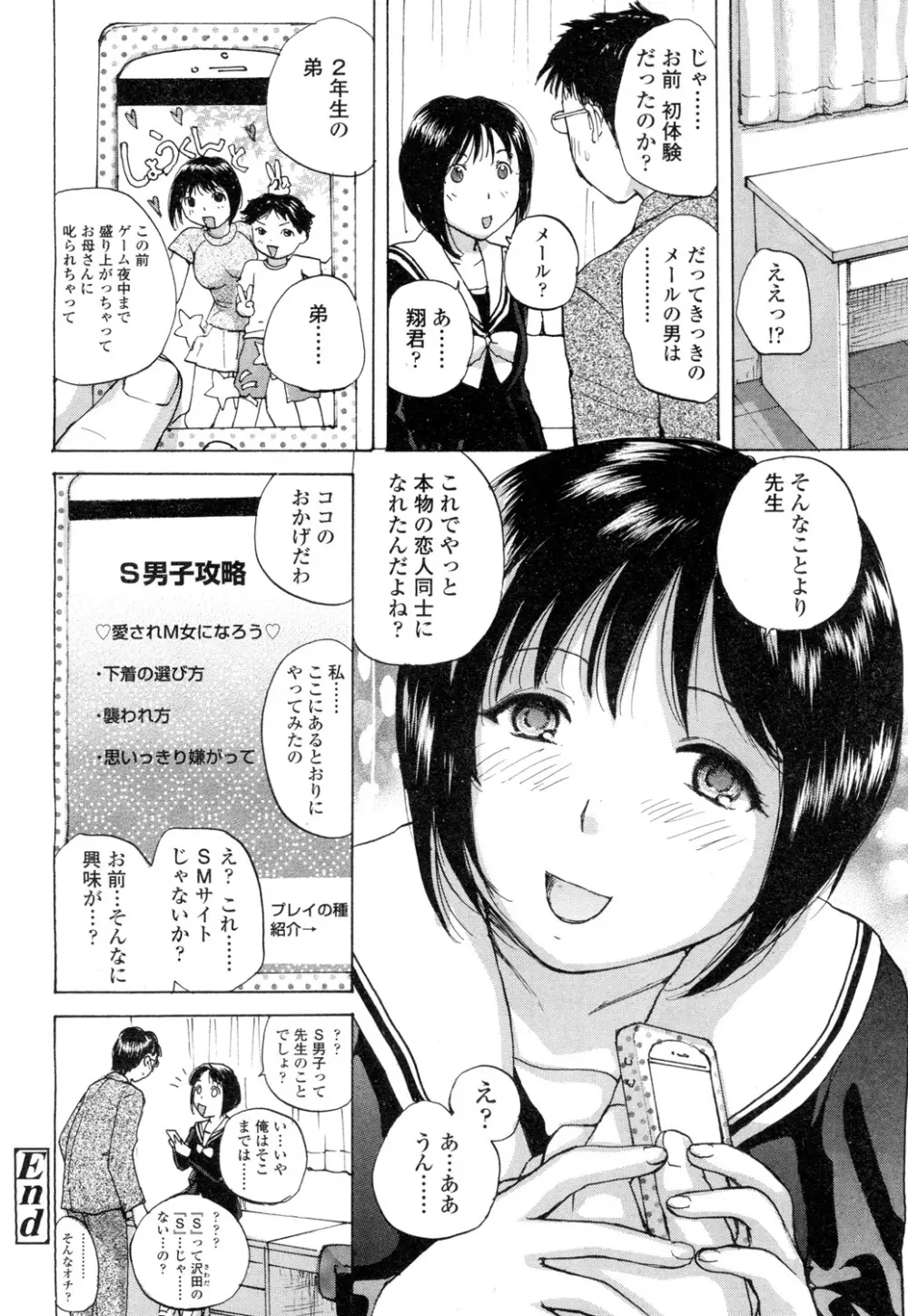 COMIC 高 Vol.1 Page.485