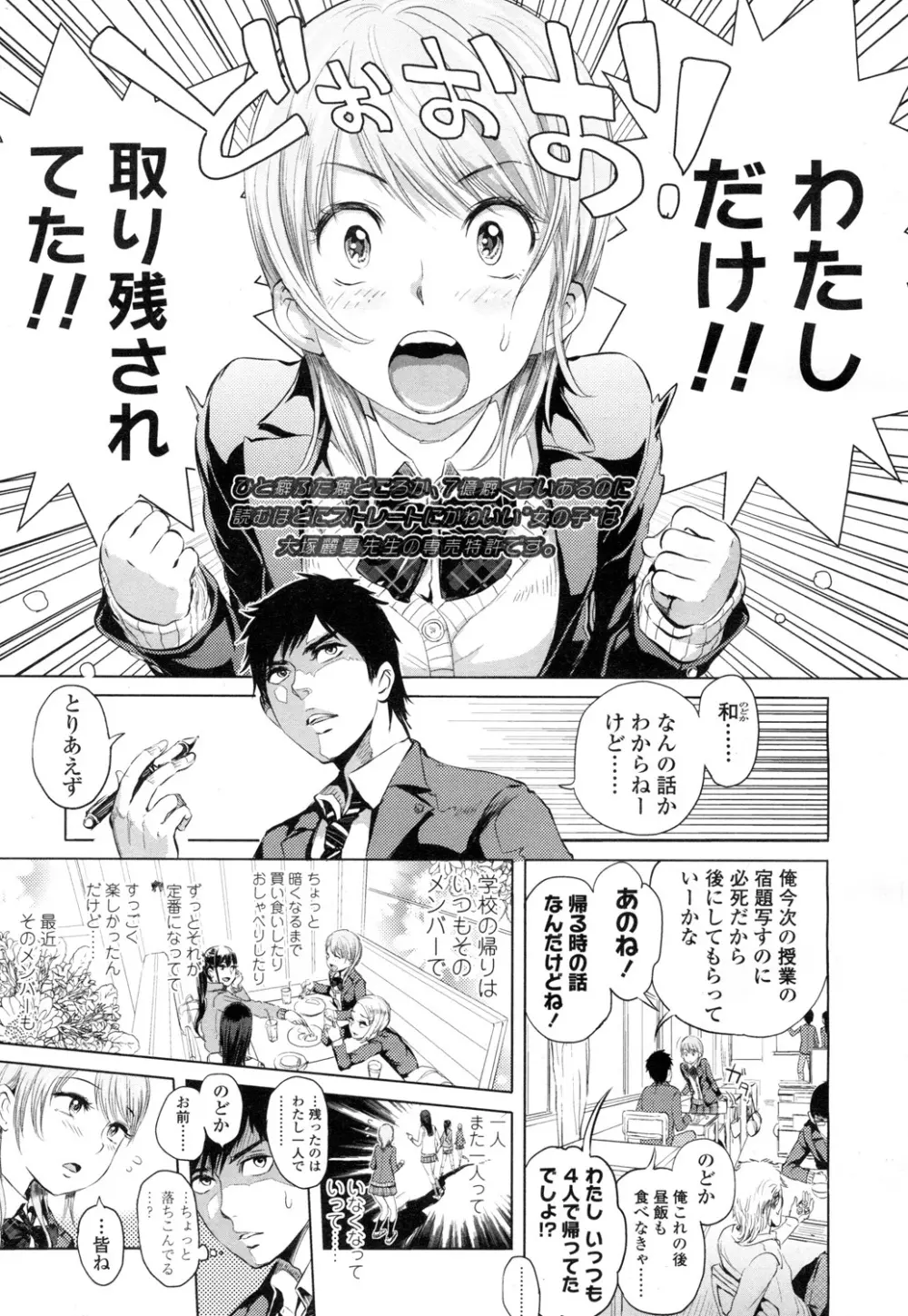 COMIC 高 Vol.1 Page.56
