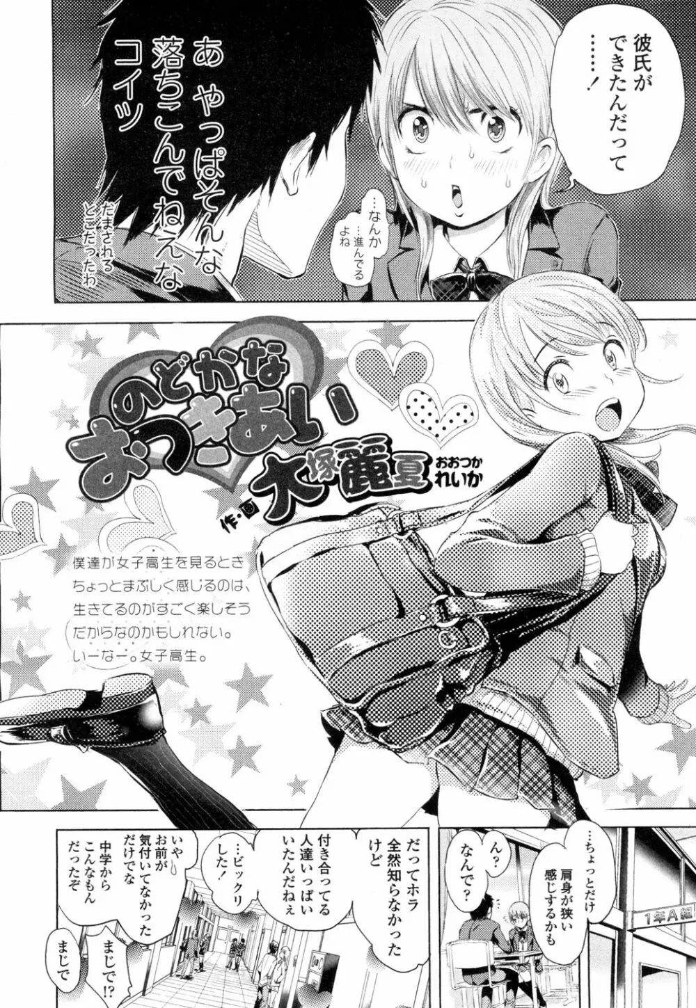 COMIC 高 Vol.1 Page.57