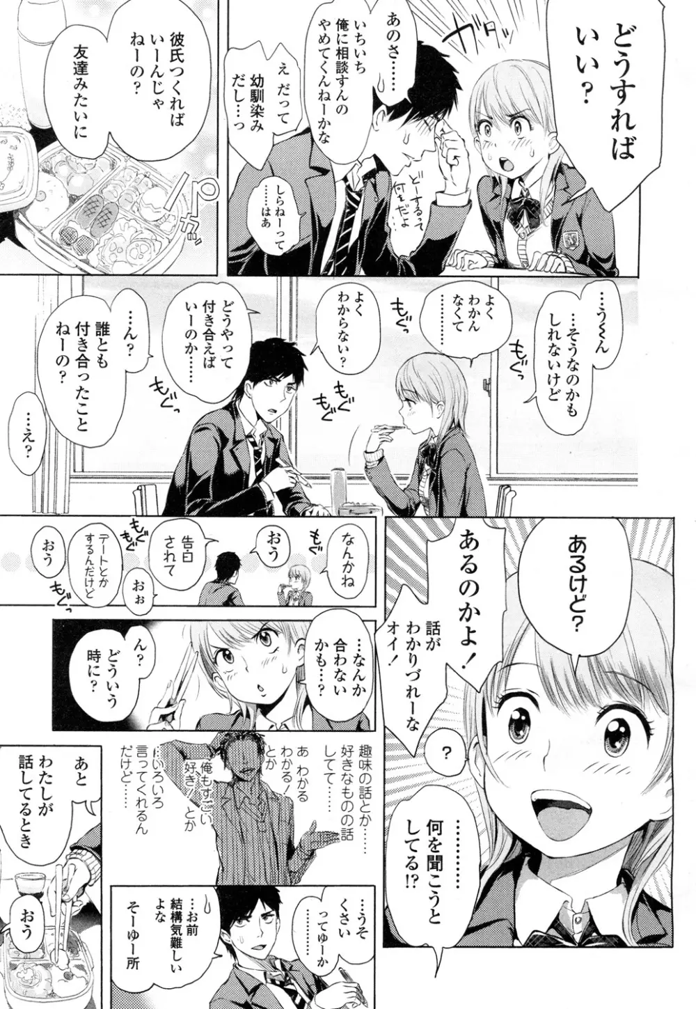 COMIC 高 Vol.1 Page.58