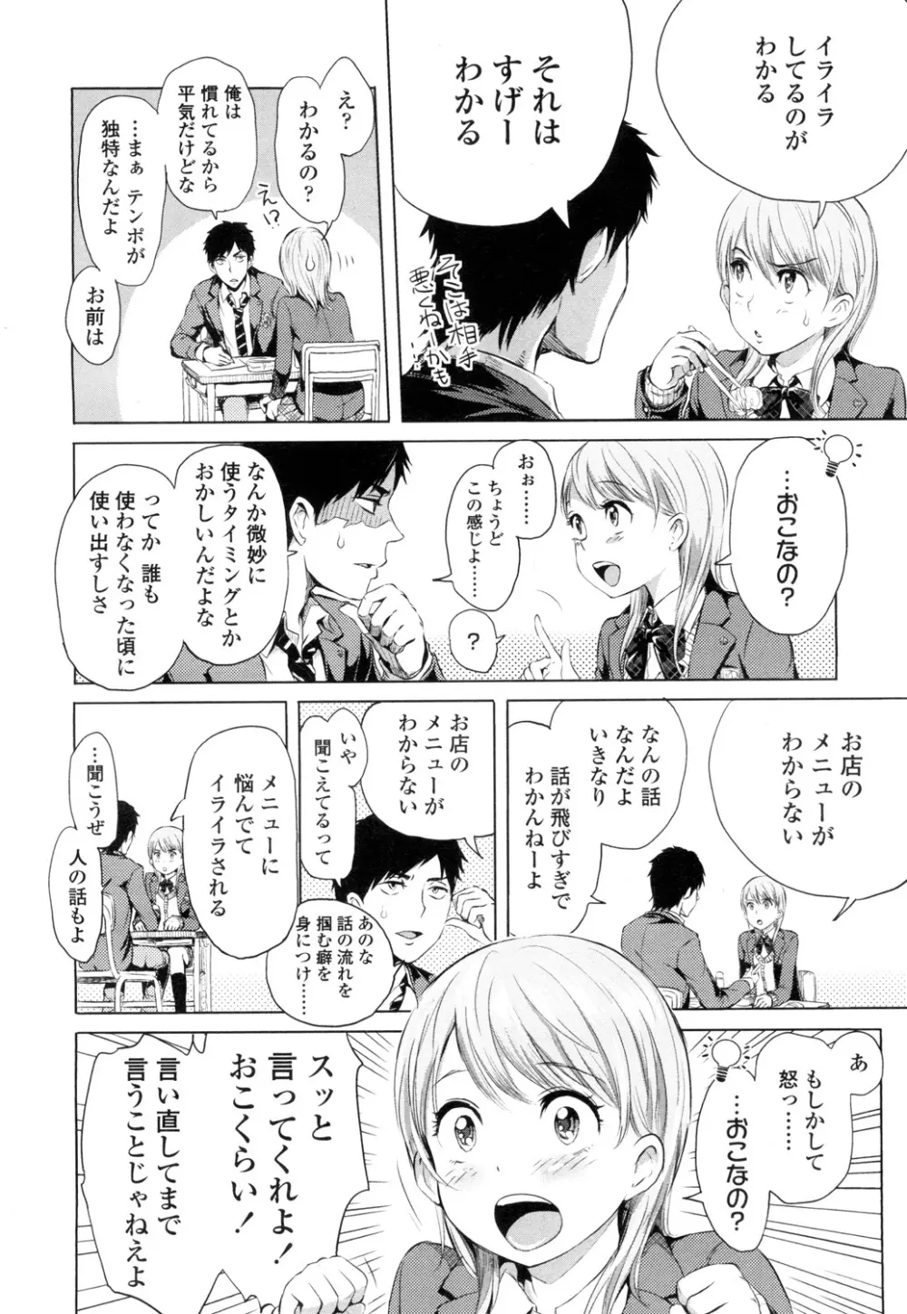 COMIC 高 Vol.1 Page.59
