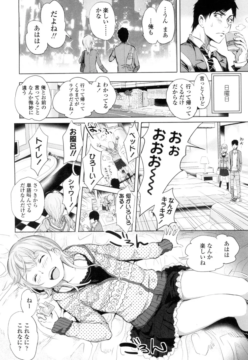COMIC 高 Vol.1 Page.63