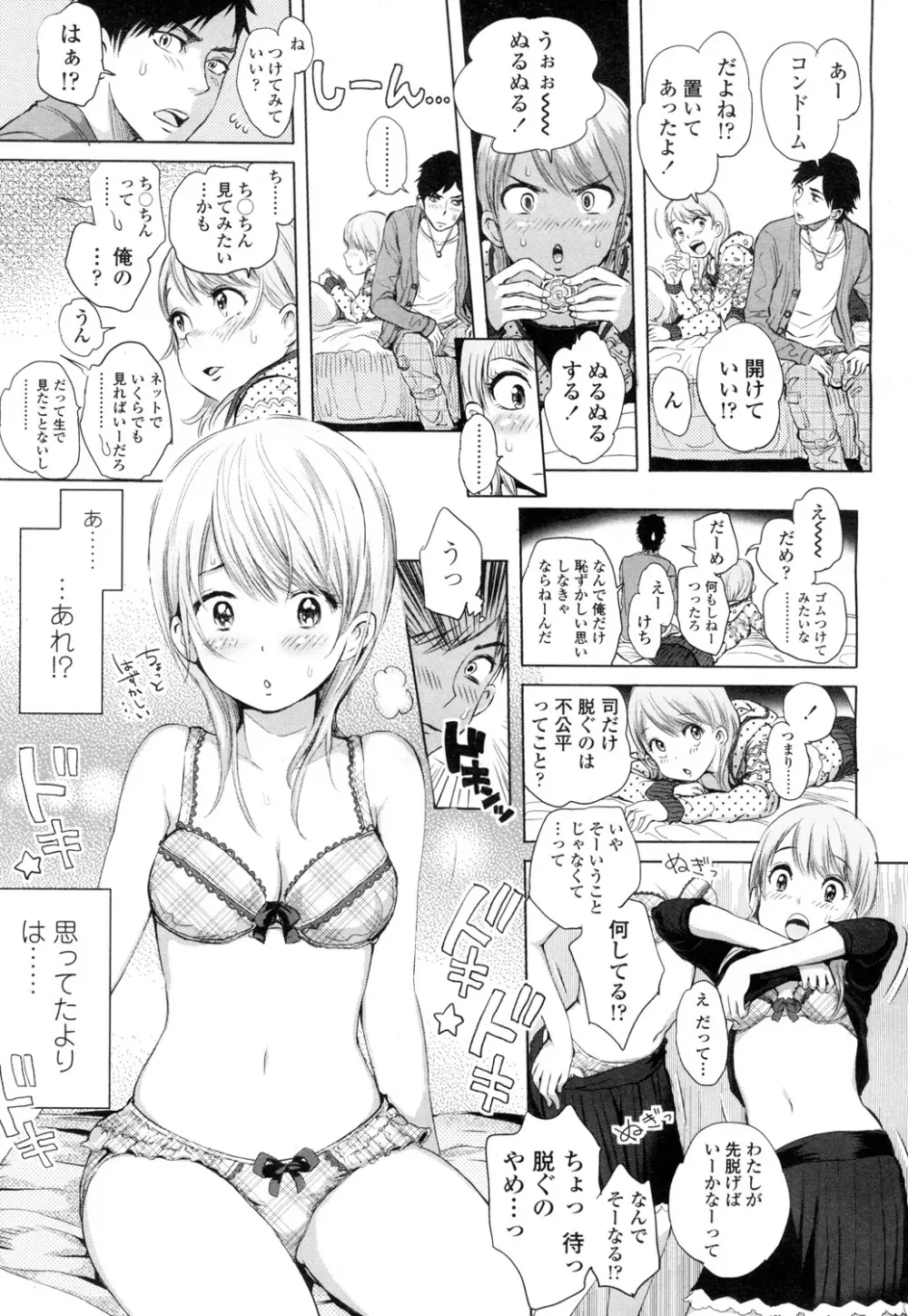 COMIC 高 Vol.1 Page.64