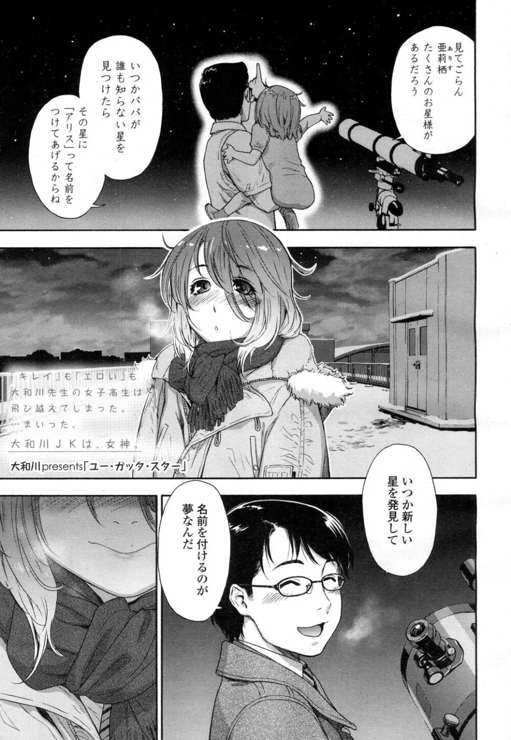 COMIC 高 Vol.1 Page.8