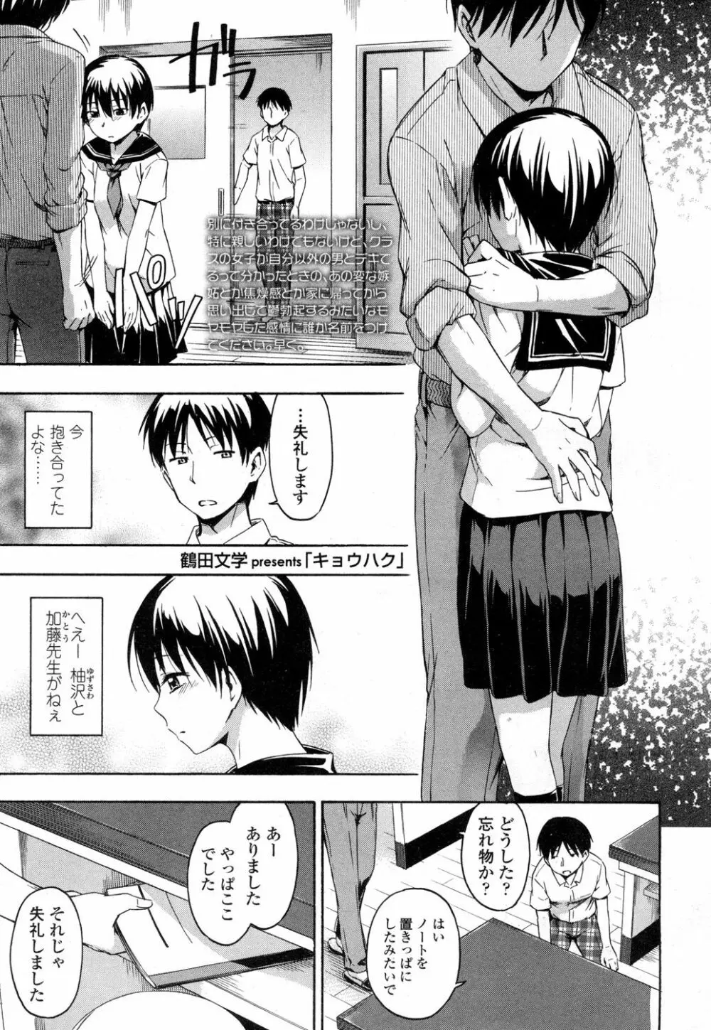 COMIC 高 Vol.1 Page.82