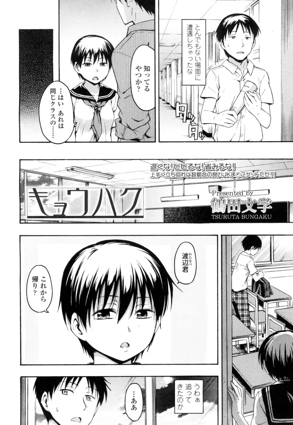 COMIC 高 Vol.1 Page.83