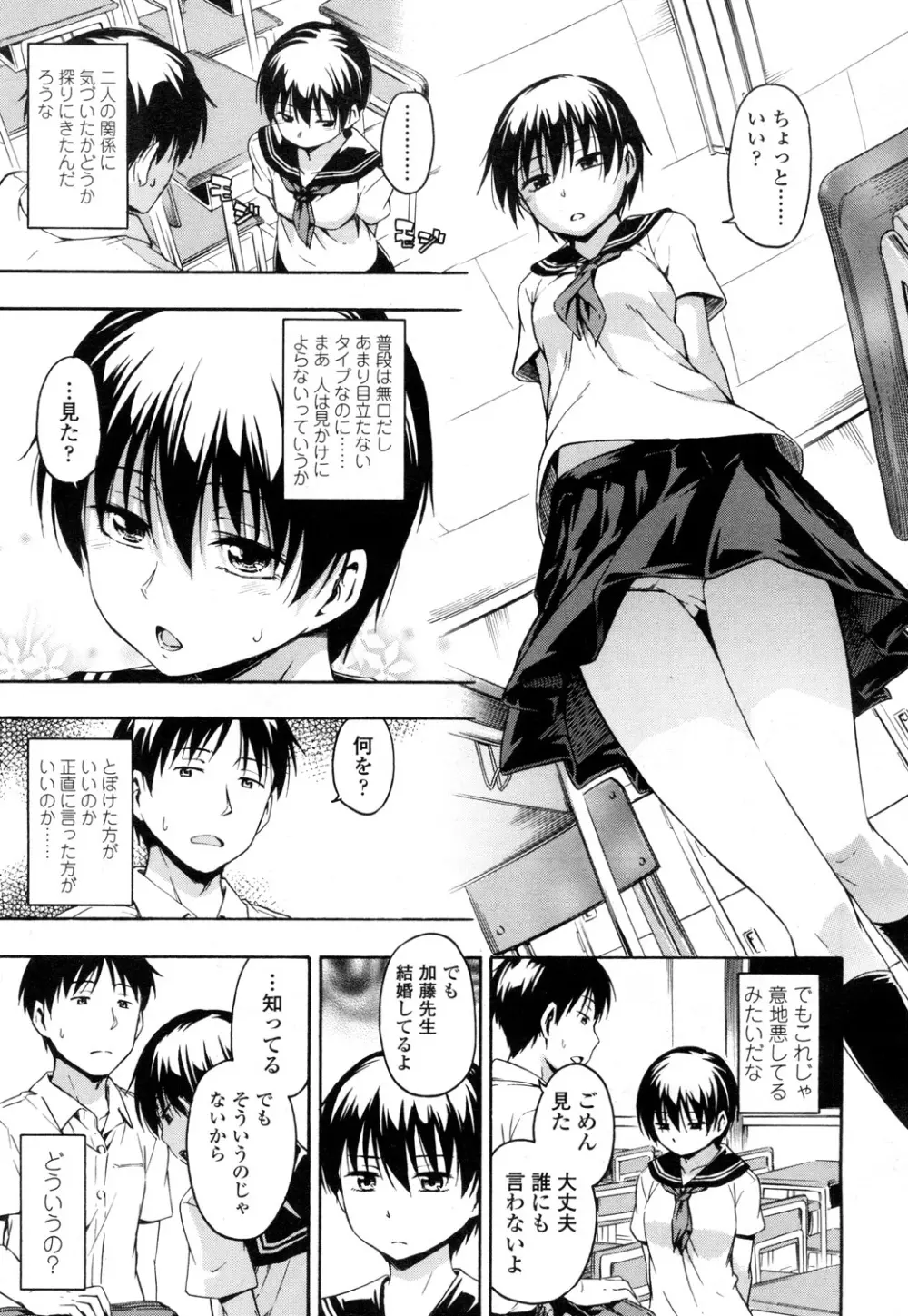 COMIC 高 Vol.1 Page.84