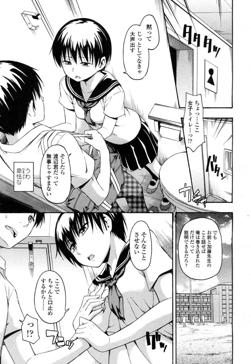 COMIC 高 Vol.1 Page.86