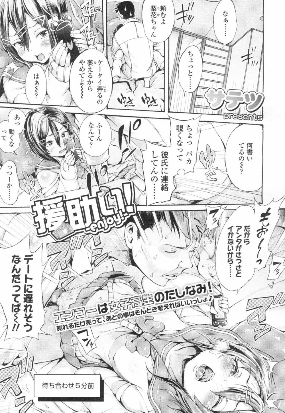 COMIC 高 Vol.2 Page.114