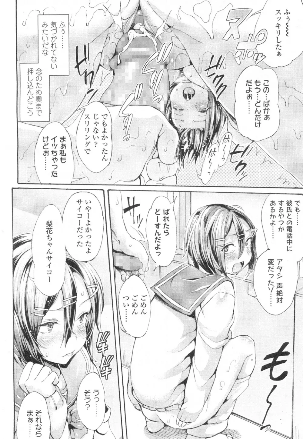 COMIC 高 Vol.2 Page.127