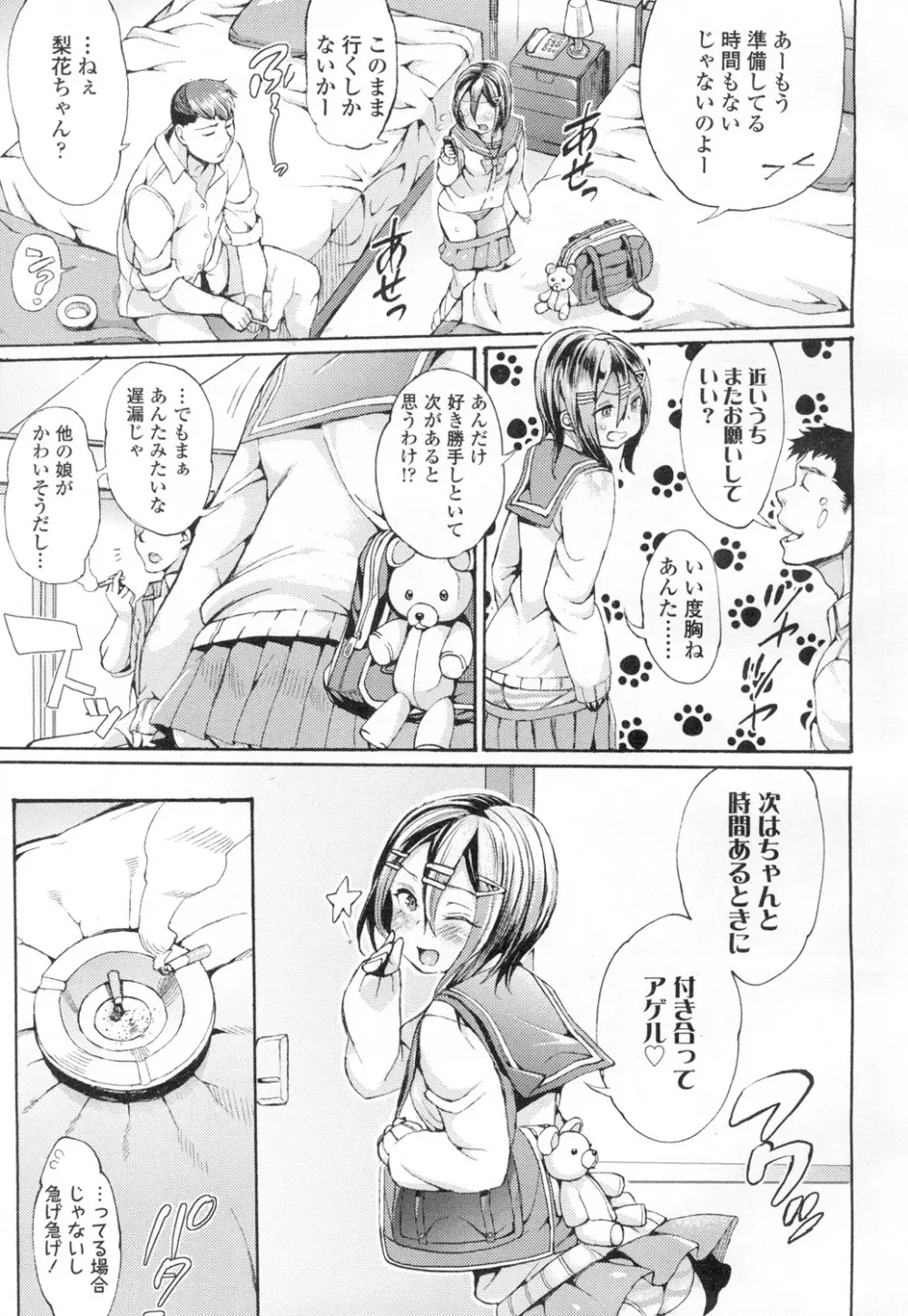 COMIC 高 Vol.2 Page.128
