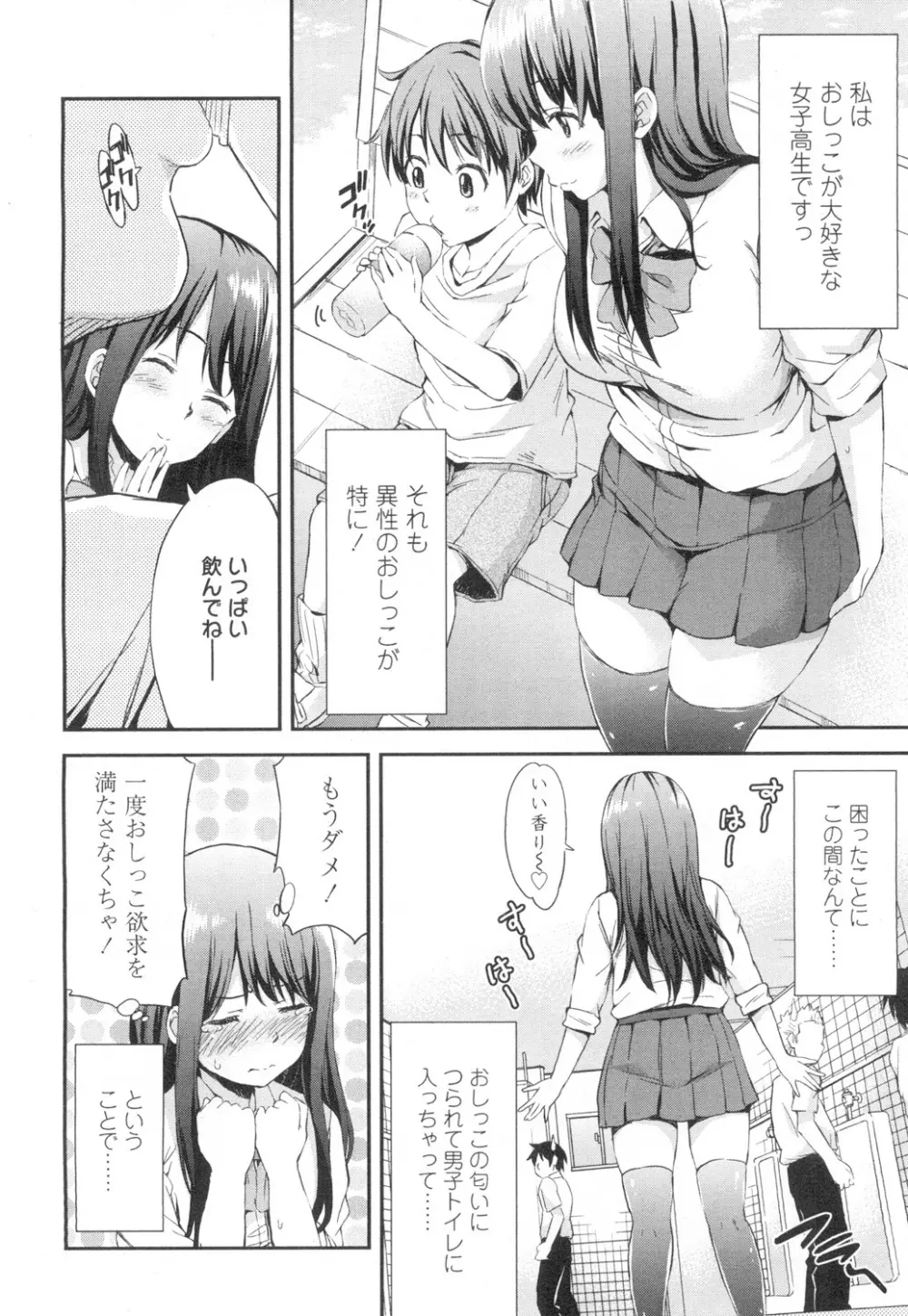 COMIC 高 Vol.2 Page.131