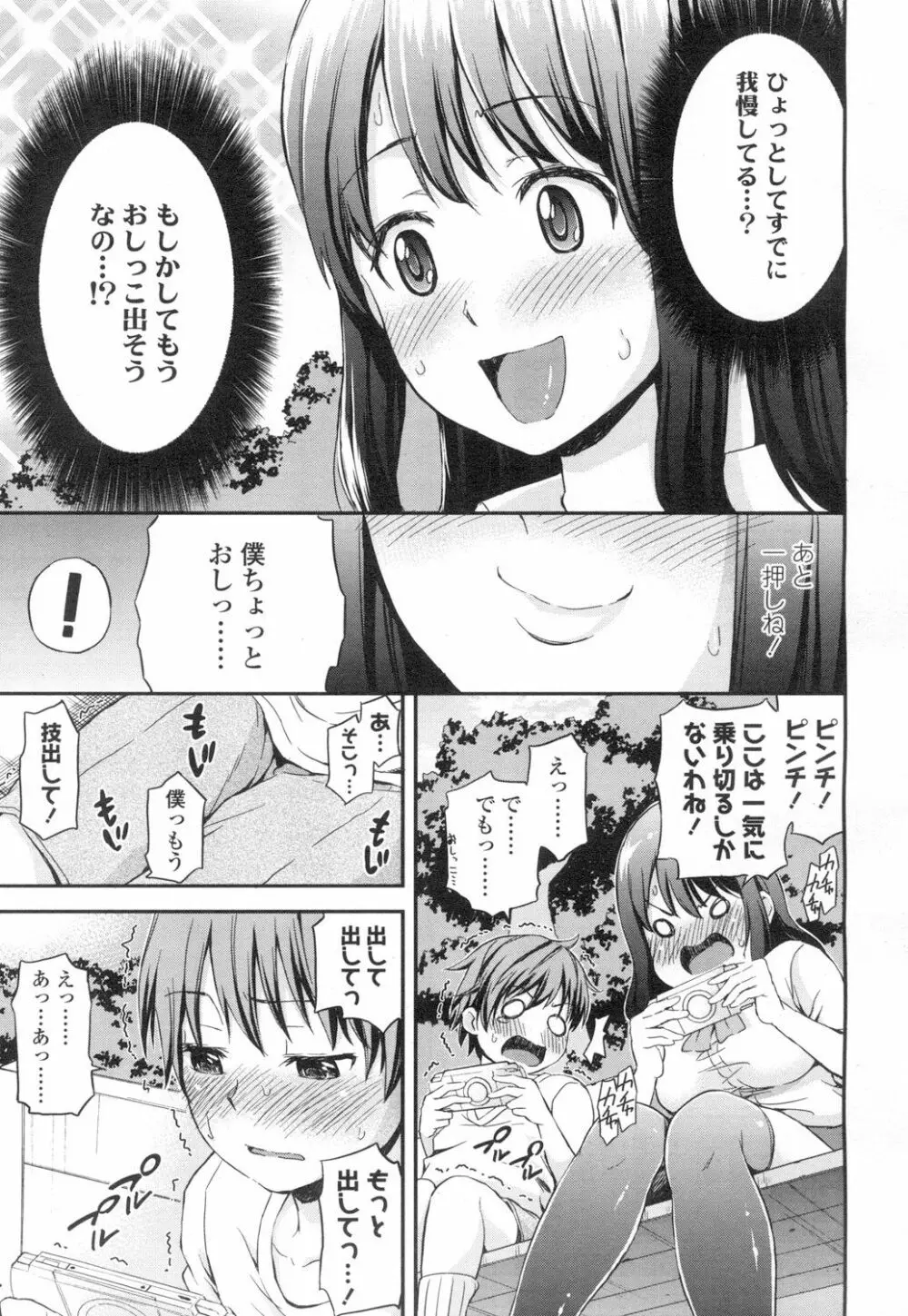 COMIC 高 Vol.2 Page.134