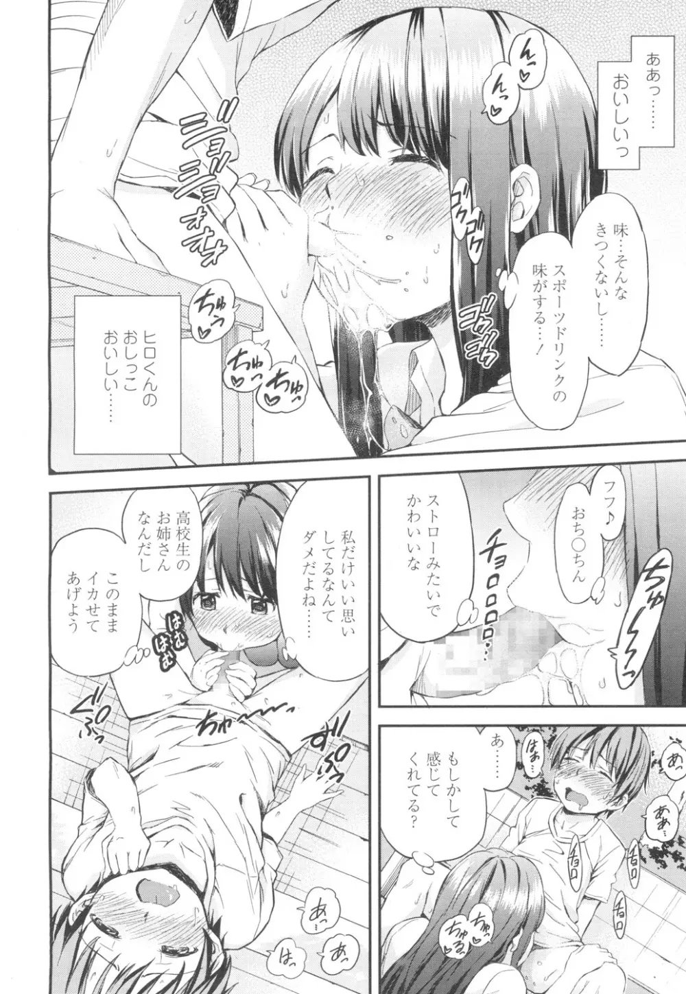 COMIC 高 Vol.2 Page.137