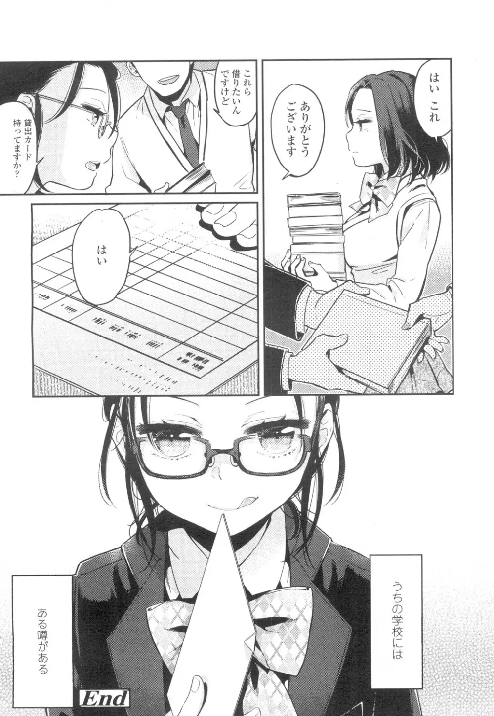 COMIC 高 Vol.2 Page.173