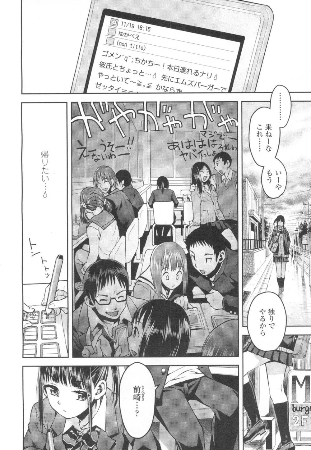 COMIC 高 Vol.2 Page.175