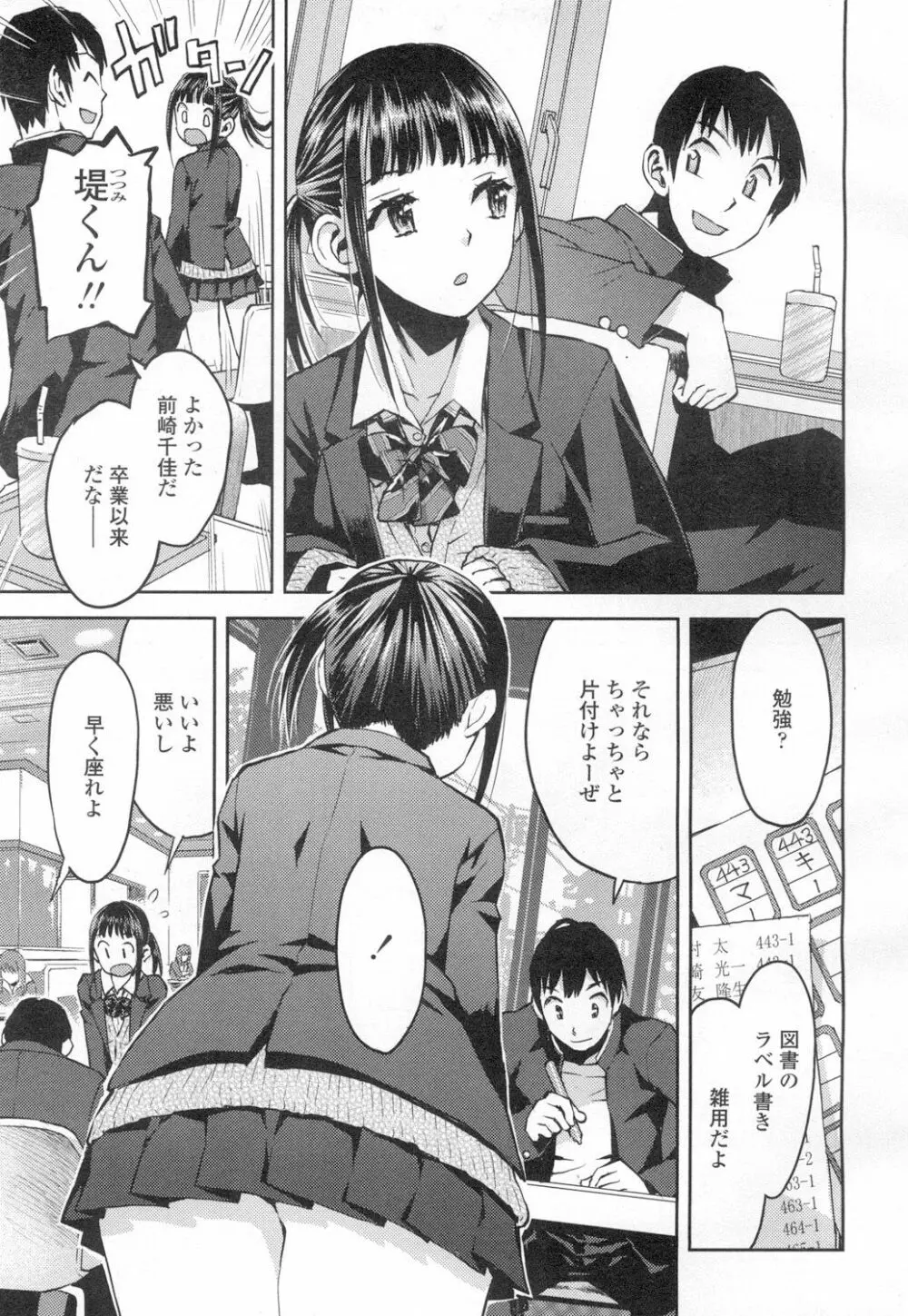 COMIC 高 Vol.2 Page.176