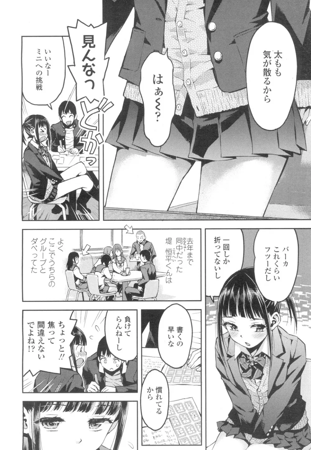 COMIC 高 Vol.2 Page.177