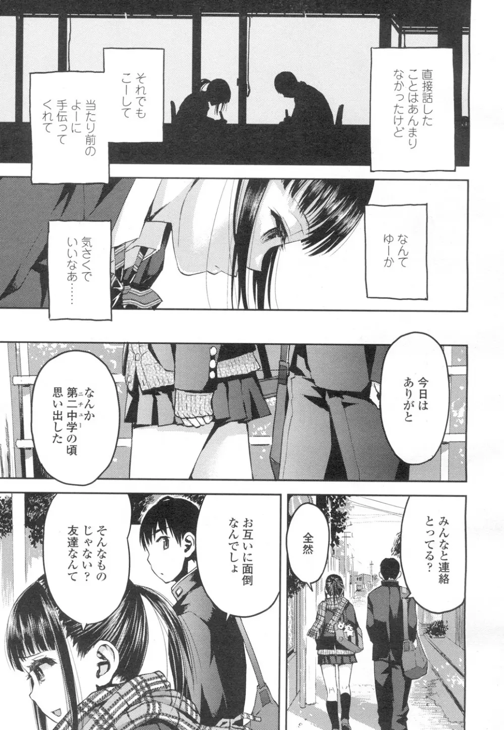COMIC 高 Vol.2 Page.178