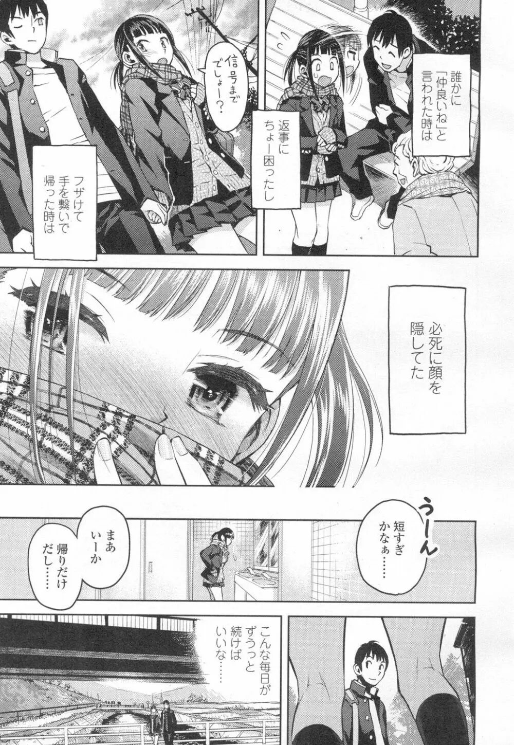 COMIC 高 Vol.2 Page.180