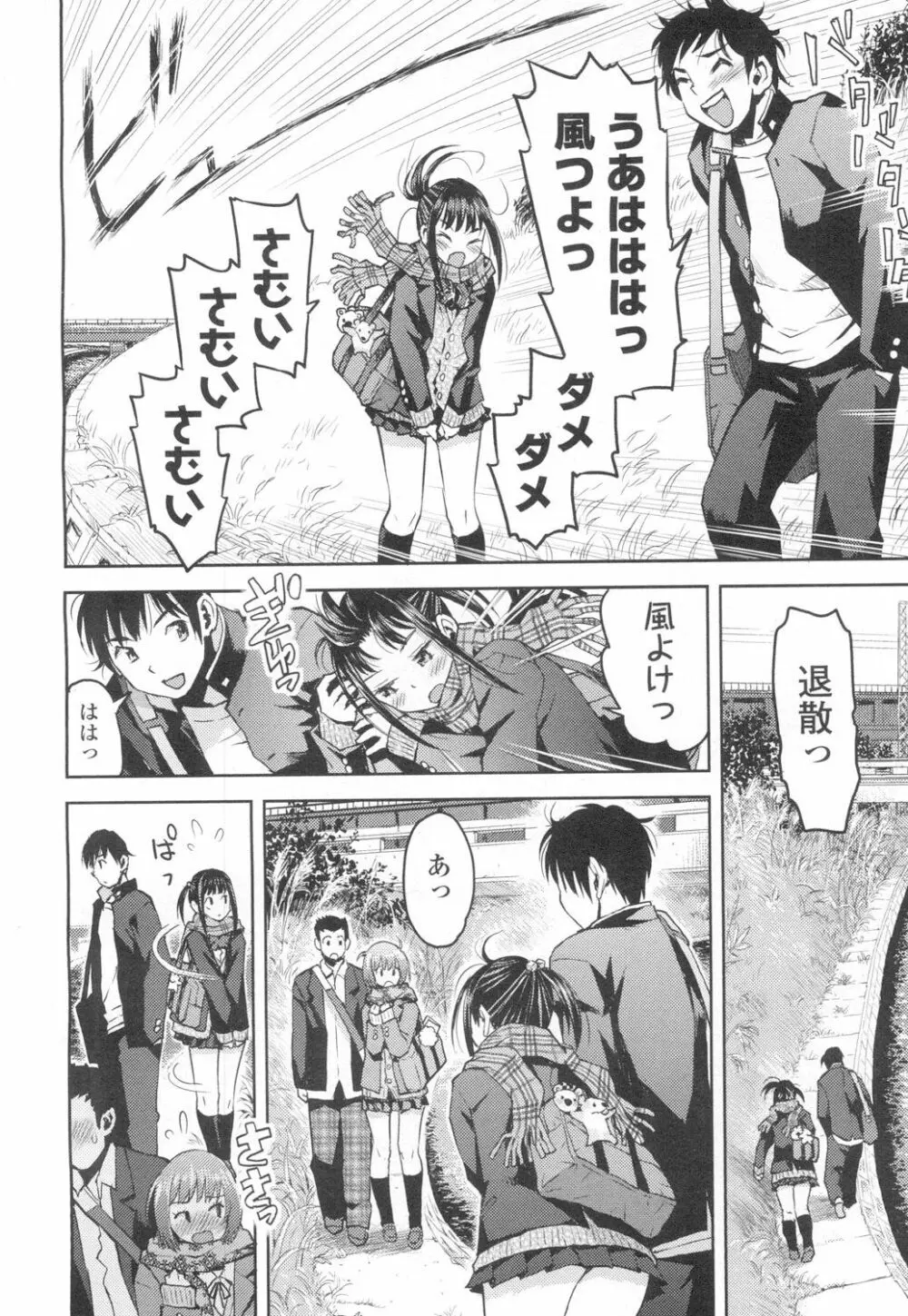 COMIC 高 Vol.2 Page.183
