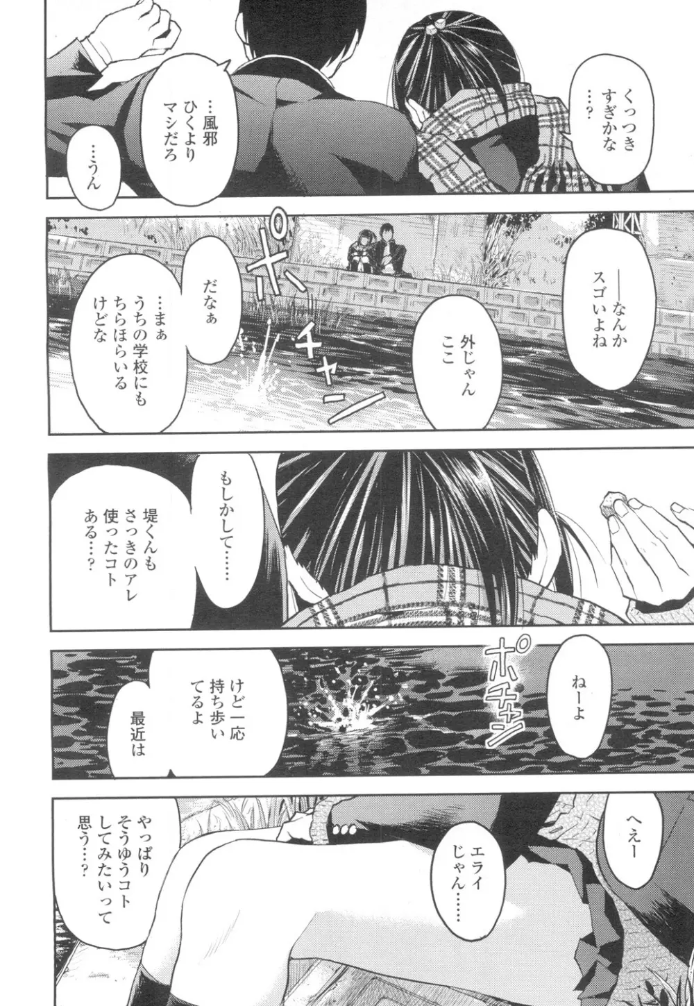 COMIC 高 Vol.2 Page.185