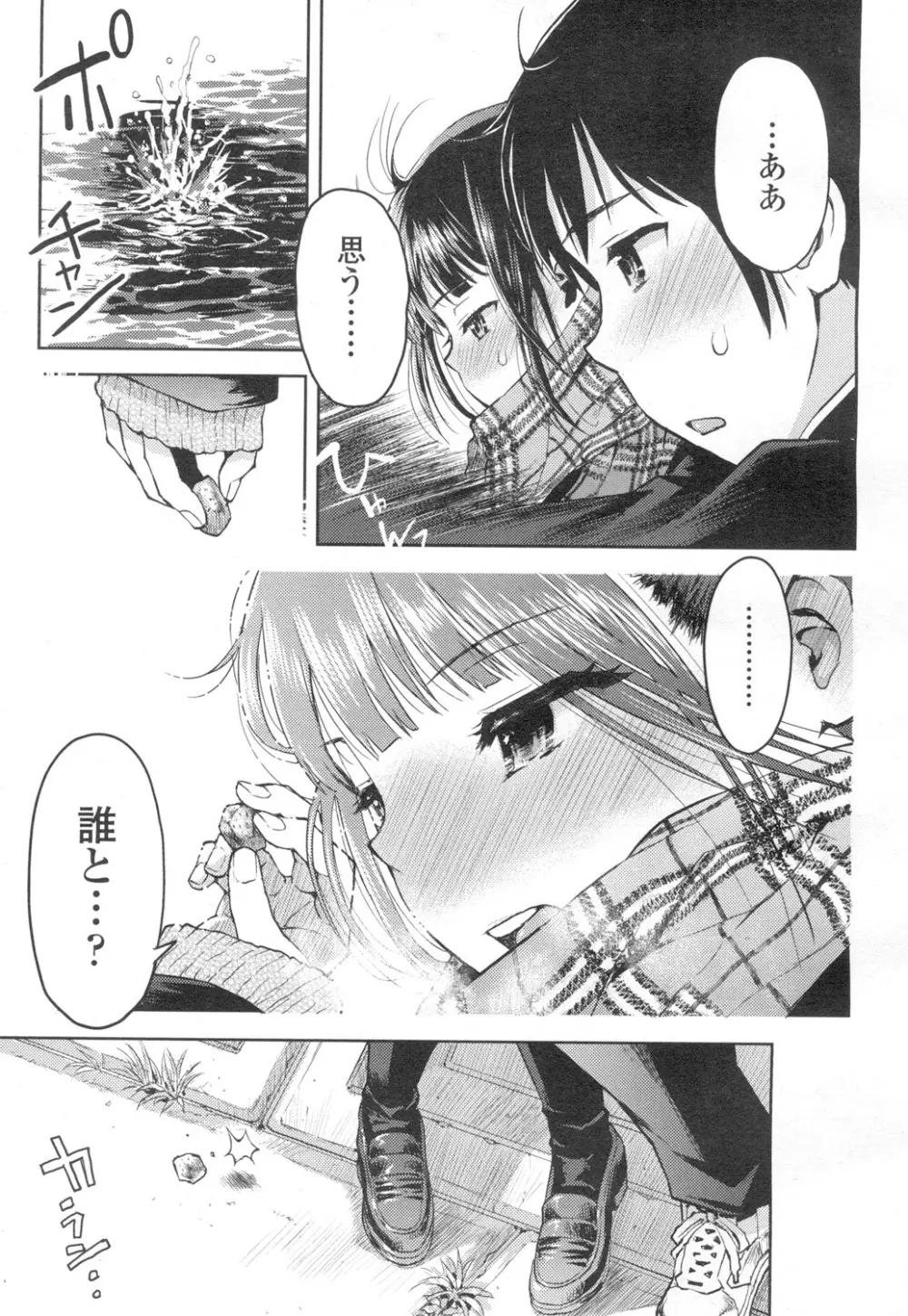 COMIC 高 Vol.2 Page.186