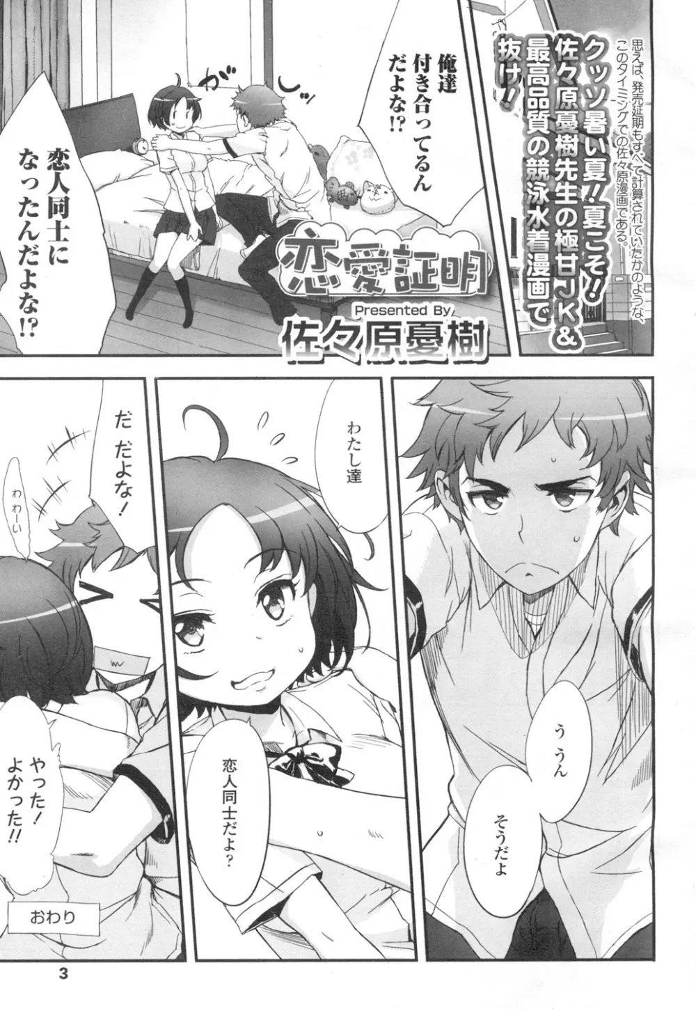 COMIC 高 Vol.2 Page.2