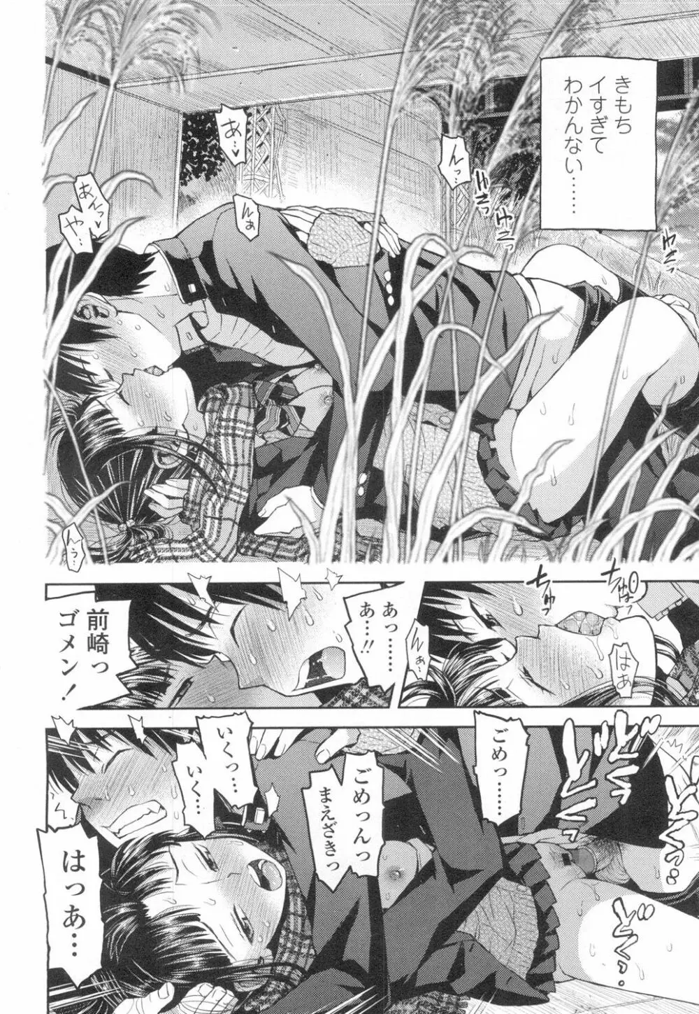 COMIC 高 Vol.2 Page.203