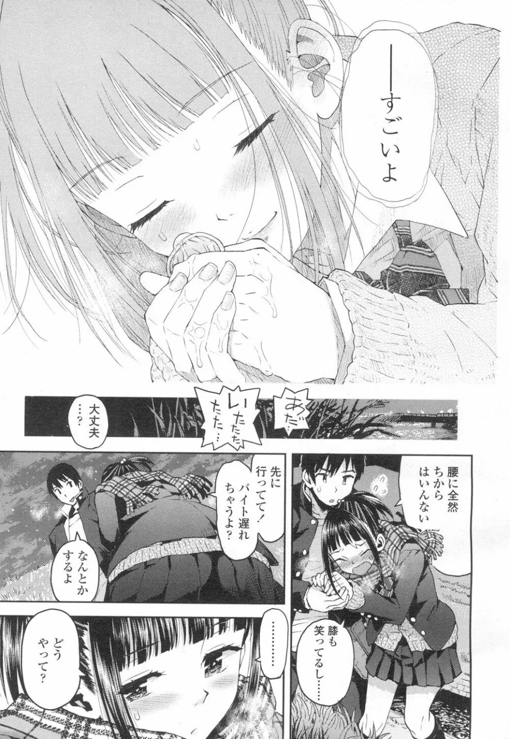 COMIC 高 Vol.2 Page.210