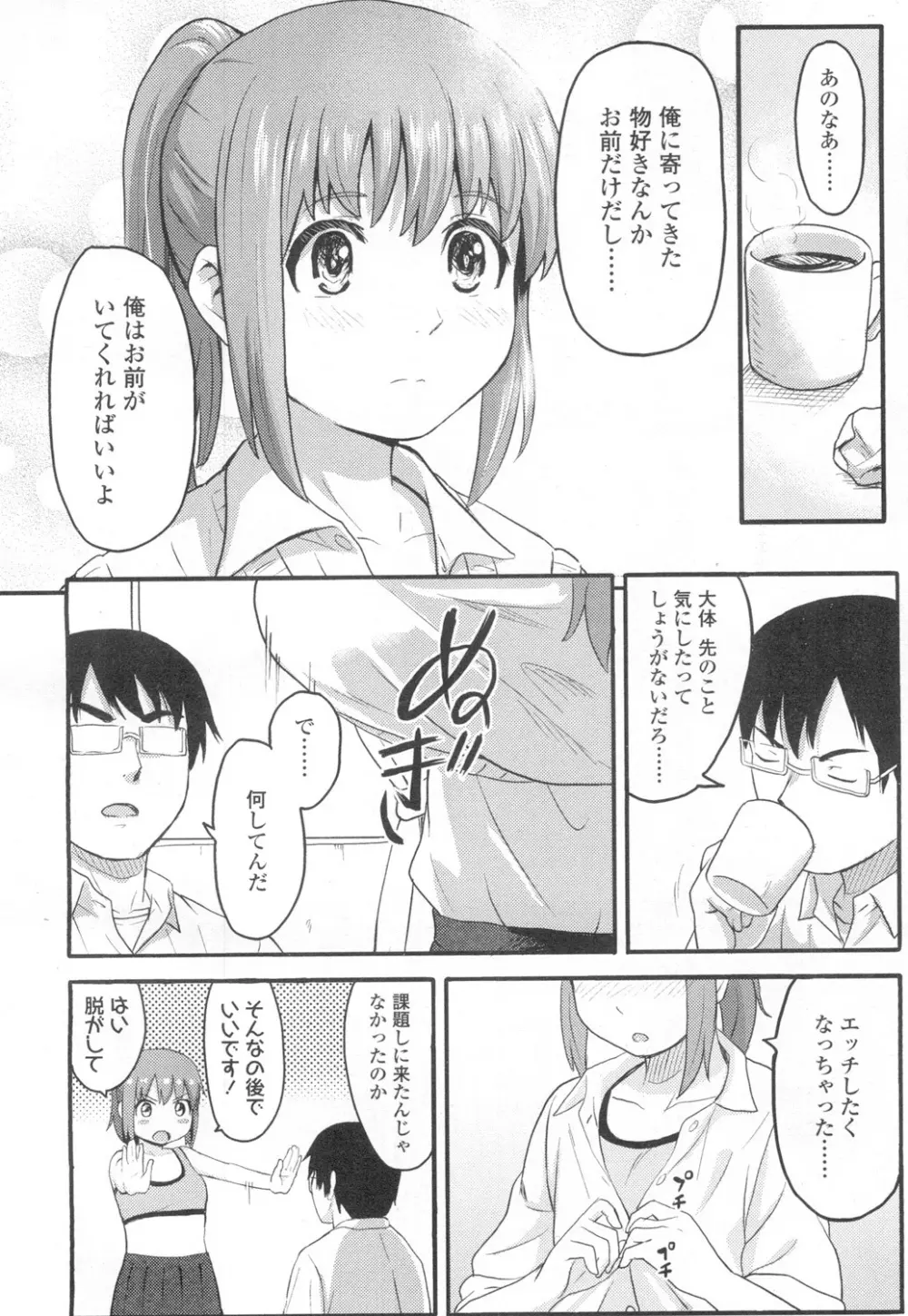 COMIC 高 Vol.2 Page.215