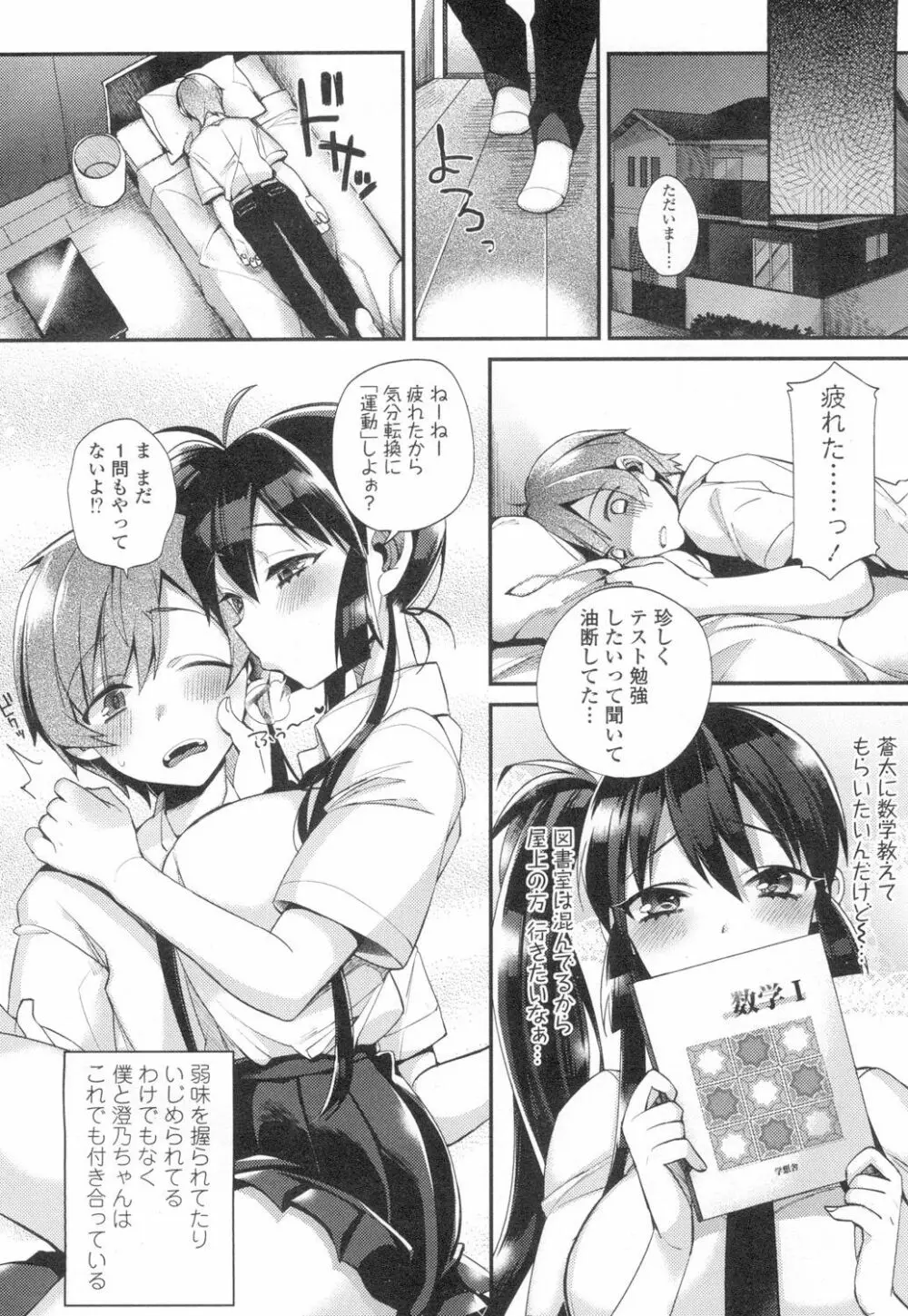 COMIC 高 Vol.2 Page.25