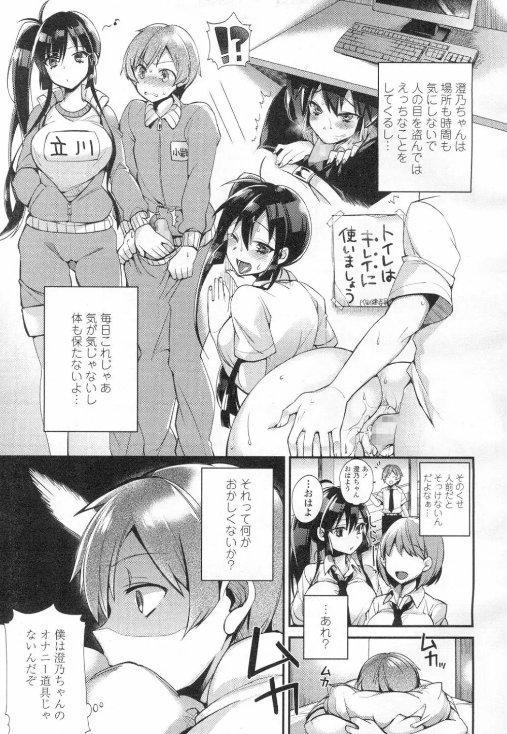 COMIC 高 Vol.2 Page.26