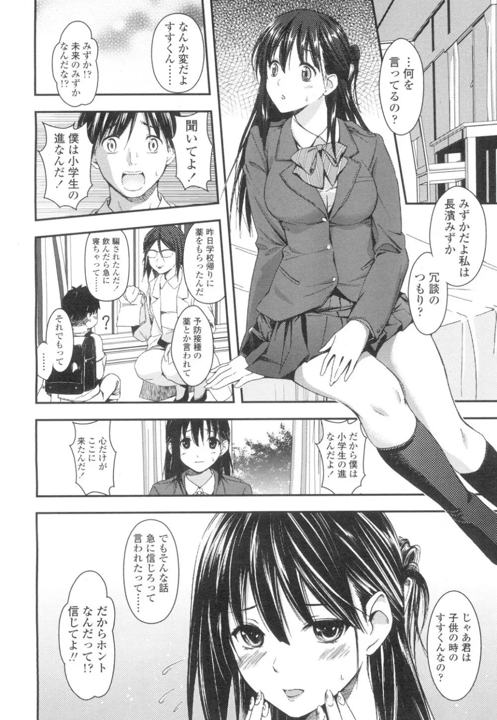 COMIC 高 Vol.2 Page.261