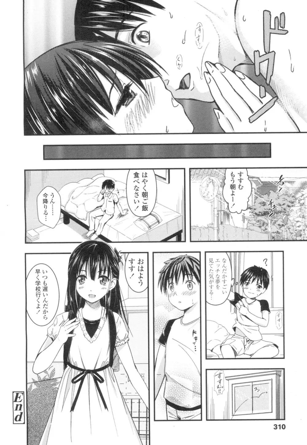 COMIC 高 Vol.2 Page.277