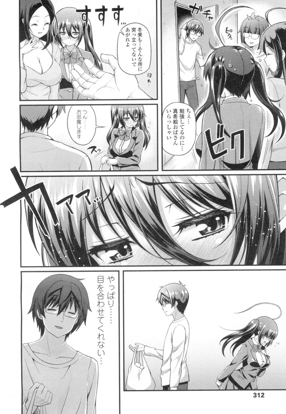 COMIC 高 Vol.2 Page.279