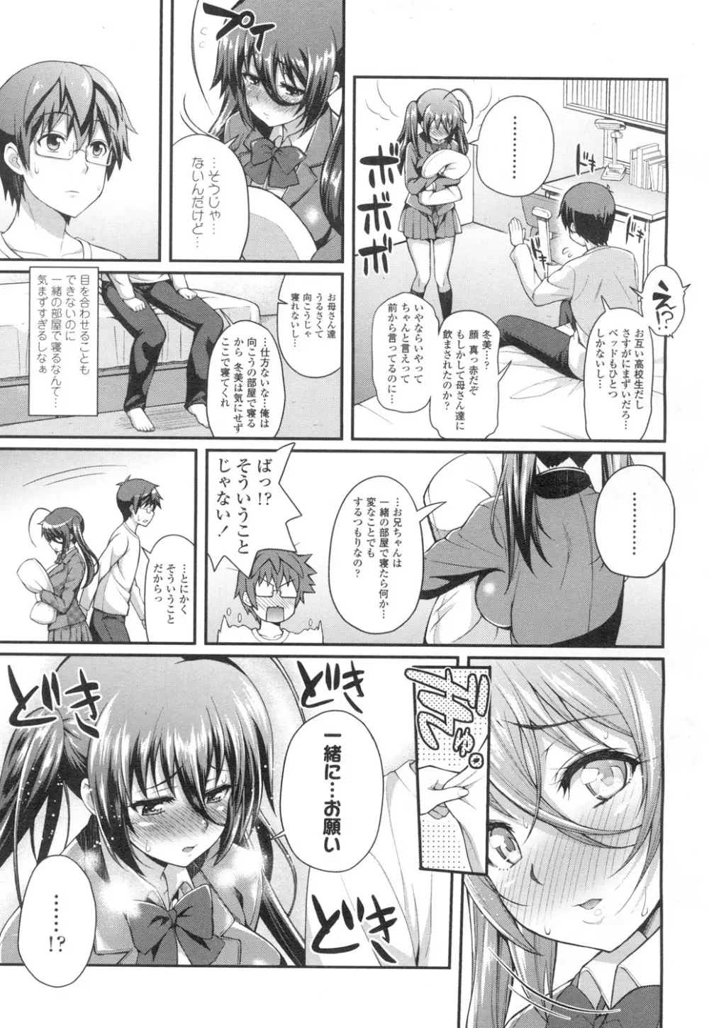 COMIC 高 Vol.2 Page.282